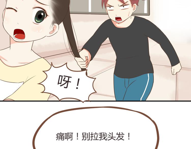 贫穷父女韩漫全集-第45话 喜欢她就扯她辫子无删减无遮挡章节图片 