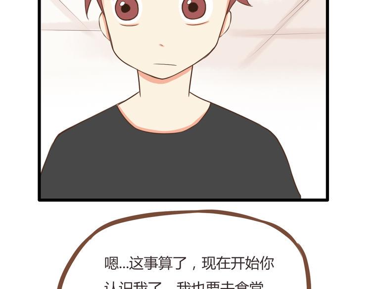 贫穷父女韩漫全集-第45话 喜欢她就扯她辫子无删减无遮挡章节图片 