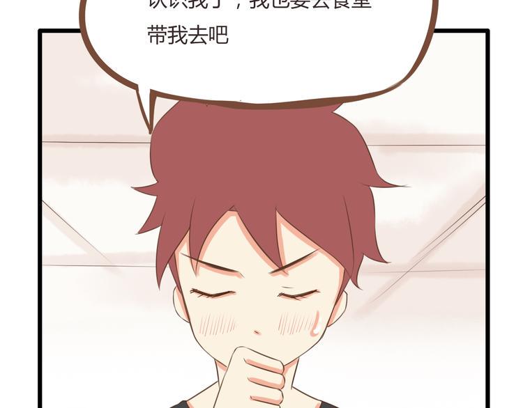 贫穷父女韩漫全集-第45话 喜欢她就扯她辫子无删减无遮挡章节图片 