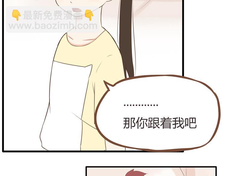 贫穷父女韩漫全集-第45话 喜欢她就扯她辫子无删减无遮挡章节图片 