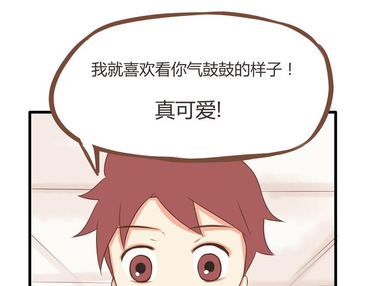 贫穷父女韩漫全集-第45话 喜欢她就扯她辫子无删减无遮挡章节图片 
