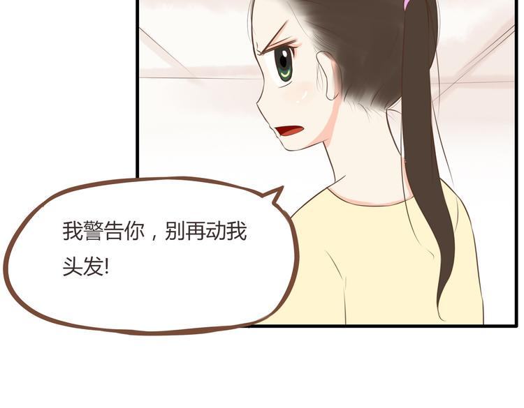 贫穷父女韩漫全集-第45话 喜欢她就扯她辫子无删减无遮挡章节图片 