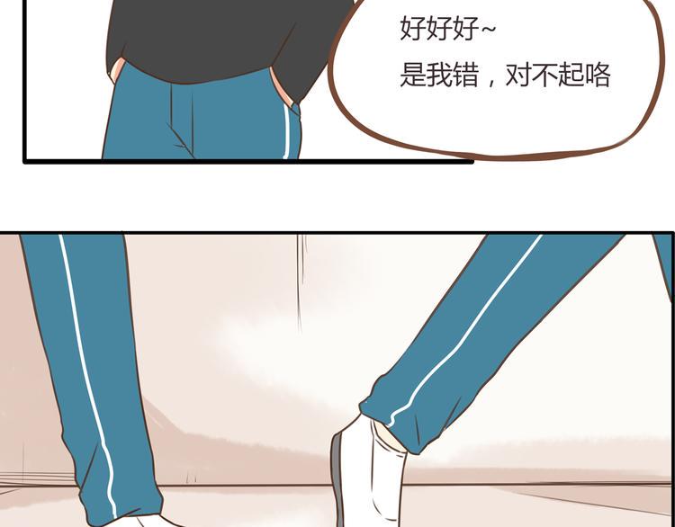 贫穷父女韩漫全集-第45话 喜欢她就扯她辫子无删减无遮挡章节图片 