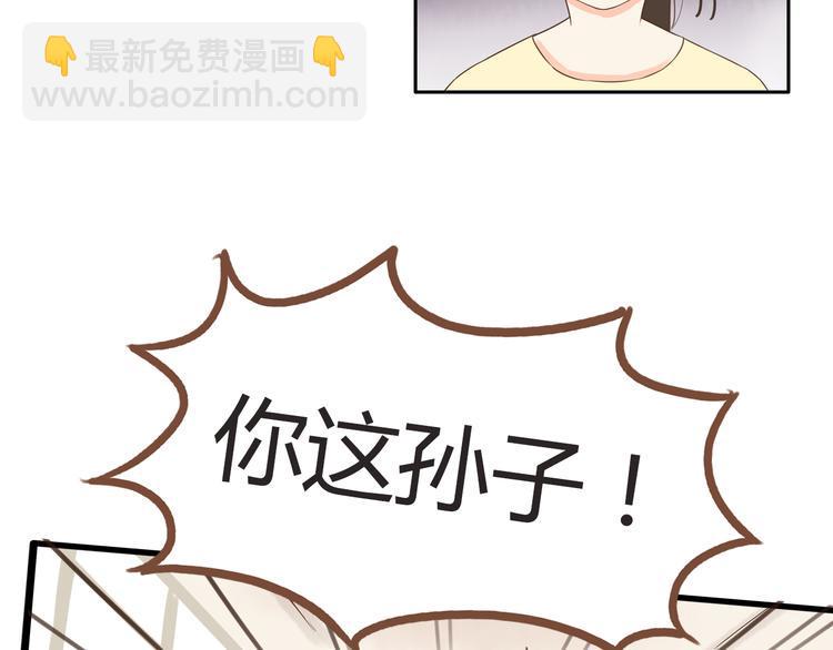贫穷父女韩漫全集-第45话 喜欢她就扯她辫子无删减无遮挡章节图片 