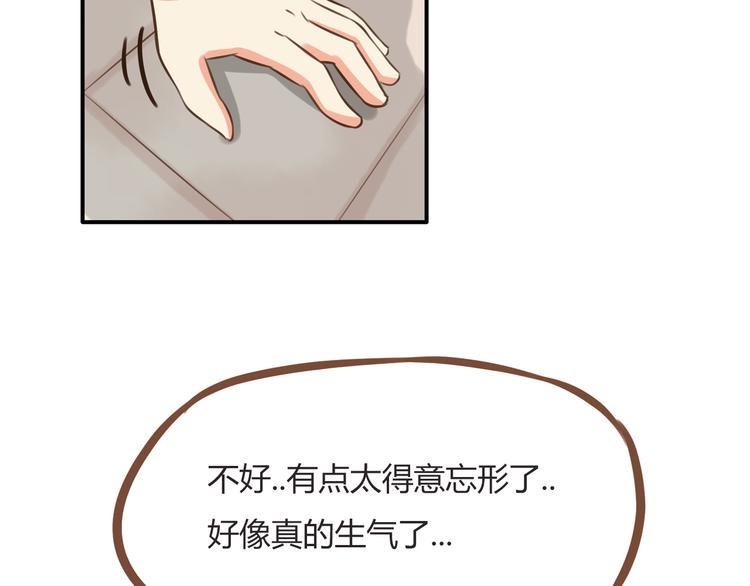 贫穷父女韩漫全集-第45话 喜欢她就扯她辫子无删减无遮挡章节图片 