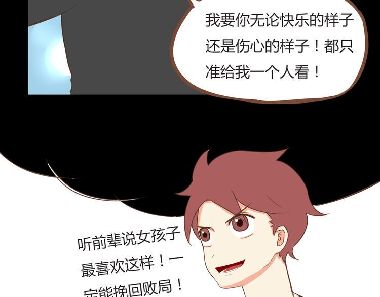 贫穷父女韩漫全集-第45话 喜欢她就扯她辫子无删减无遮挡章节图片 