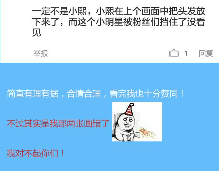 贫穷父女韩漫全集-第45话 喜欢她就扯她辫子无删减无遮挡章节图片 
