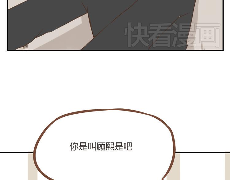 贫穷父女韩漫全集-第45话 喜欢她就扯她辫子无删减无遮挡章节图片 