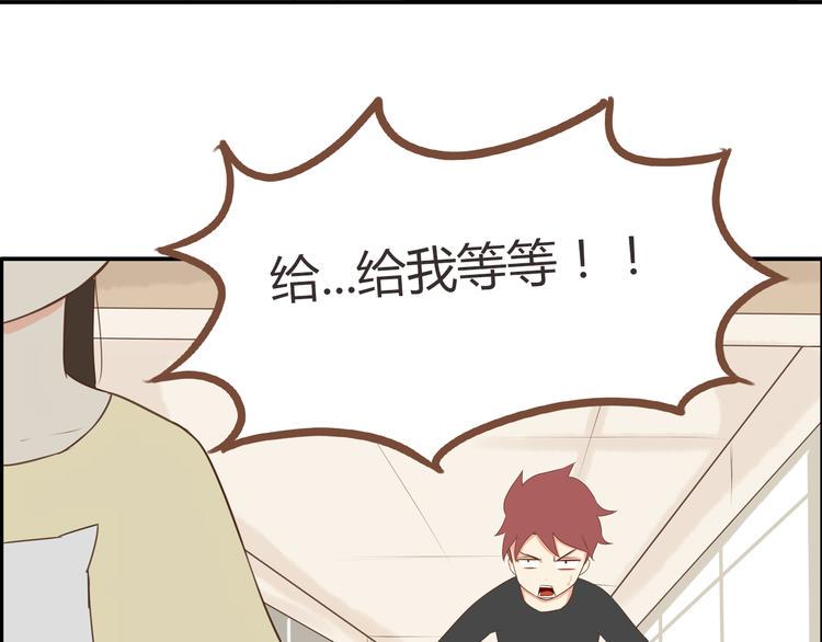 贫穷父女韩漫全集-第45话 喜欢她就扯她辫子无删减无遮挡章节图片 