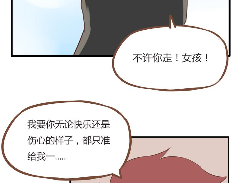 贫穷父女韩漫全集-第46话 喜欢她，就告诉她无删减无遮挡章节图片 