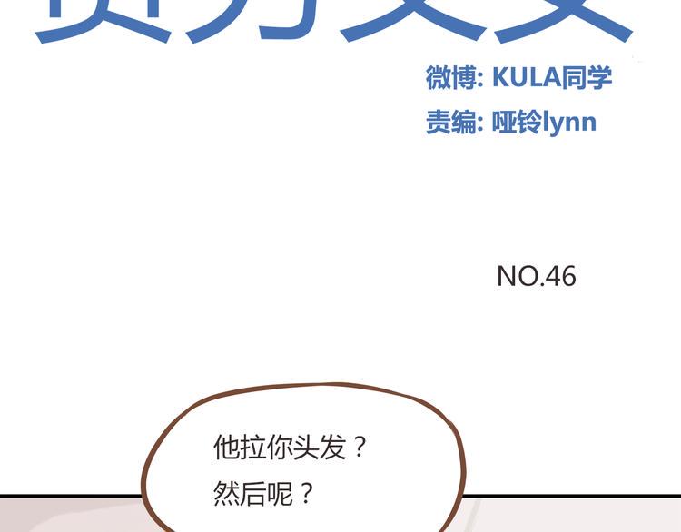 贫穷父女韩漫全集-第46话 喜欢她，就告诉她无删减无遮挡章节图片 