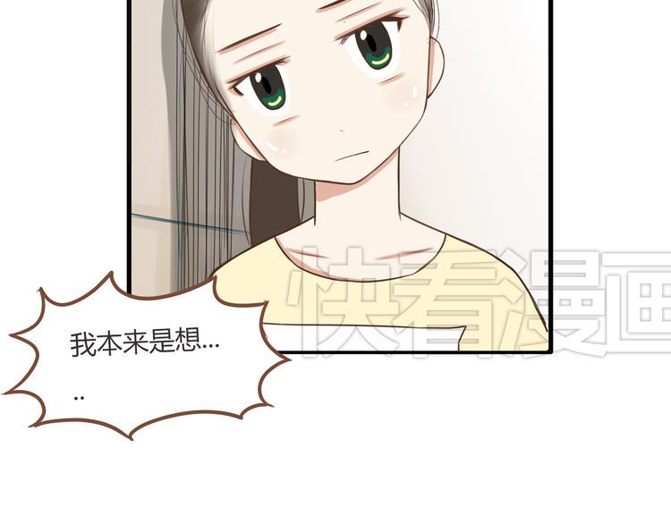 贫穷父女韩漫全集-第46话 喜欢她，就告诉她无删减无遮挡章节图片 
