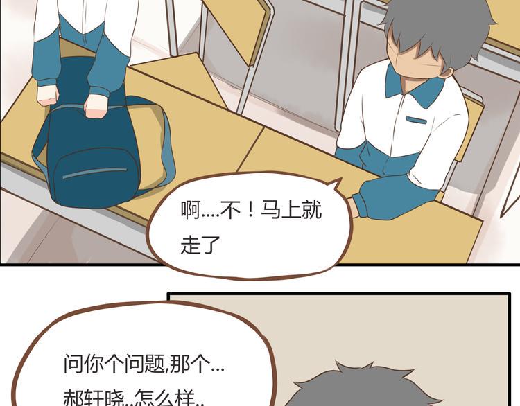 贫穷父女韩漫全集-第46话 喜欢她，就告诉她无删减无遮挡章节图片 