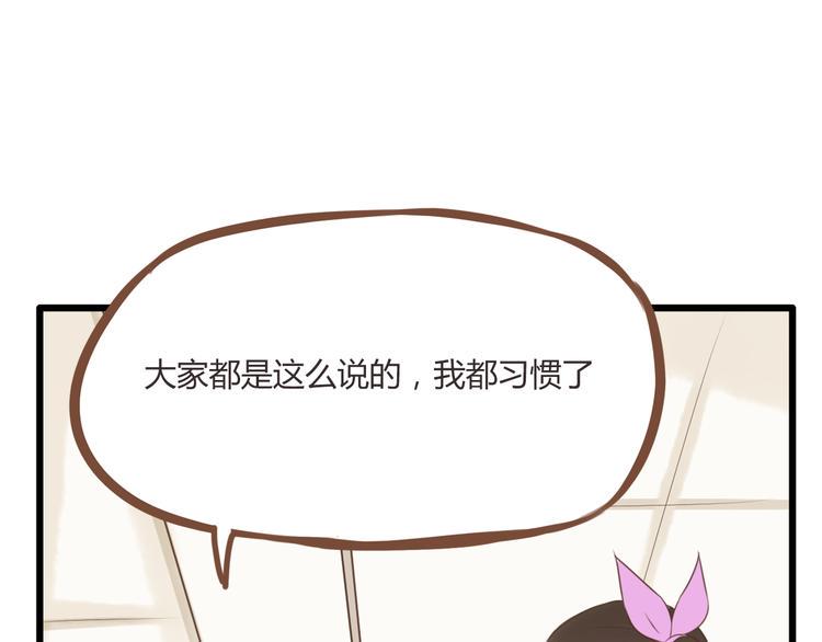 贫穷父女韩漫全集-第46话 喜欢她，就告诉她无删减无遮挡章节图片 
