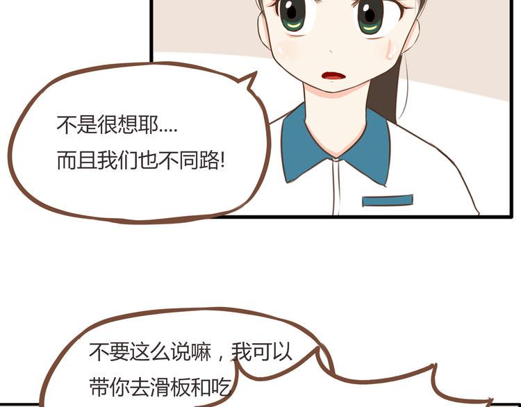 贫穷父女韩漫全集-第46话 喜欢她，就告诉她无删减无遮挡章节图片 