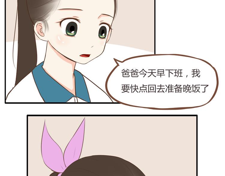 贫穷父女韩漫全集-第46话 喜欢她，就告诉她无删减无遮挡章节图片 