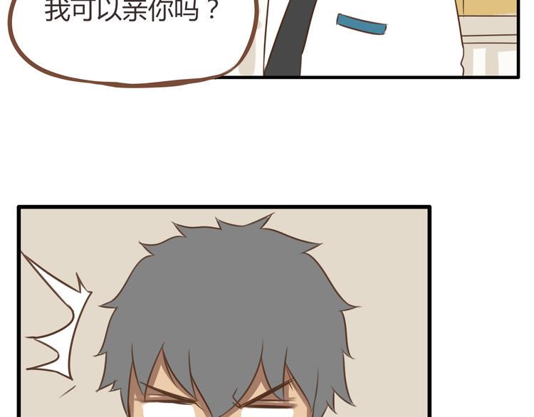 贫穷父女韩漫全集-第46话 喜欢她，就告诉她无删减无遮挡章节图片 
