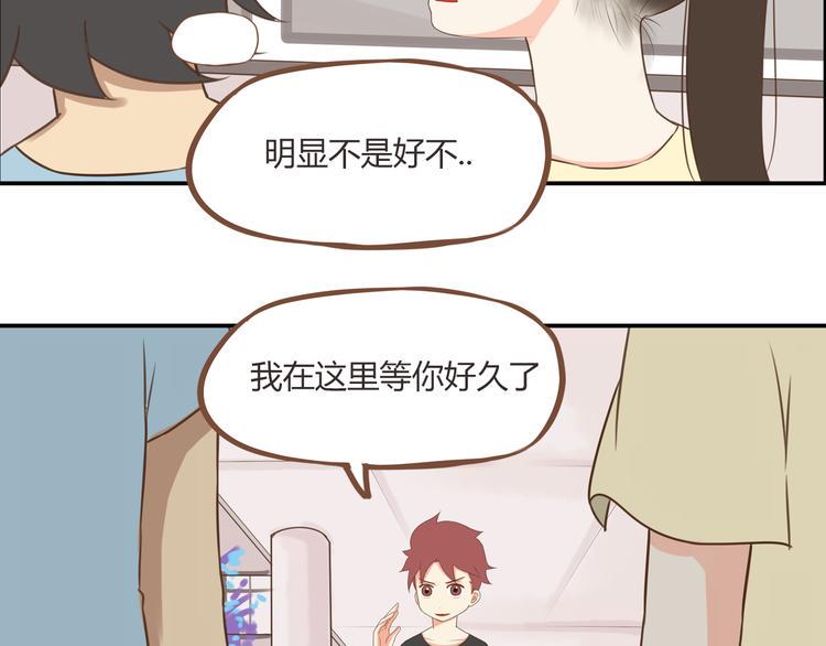贫穷父女韩漫全集-第46话 喜欢她，就告诉她无删减无遮挡章节图片 