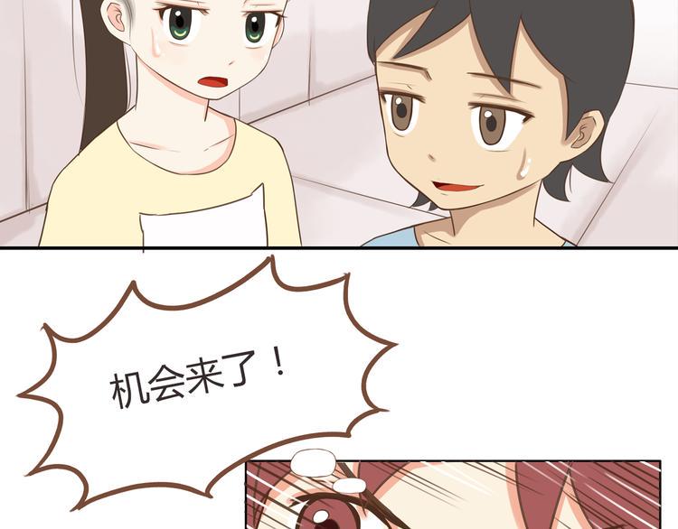 贫穷父女韩漫全集-第46话 喜欢她，就告诉她无删减无遮挡章节图片 