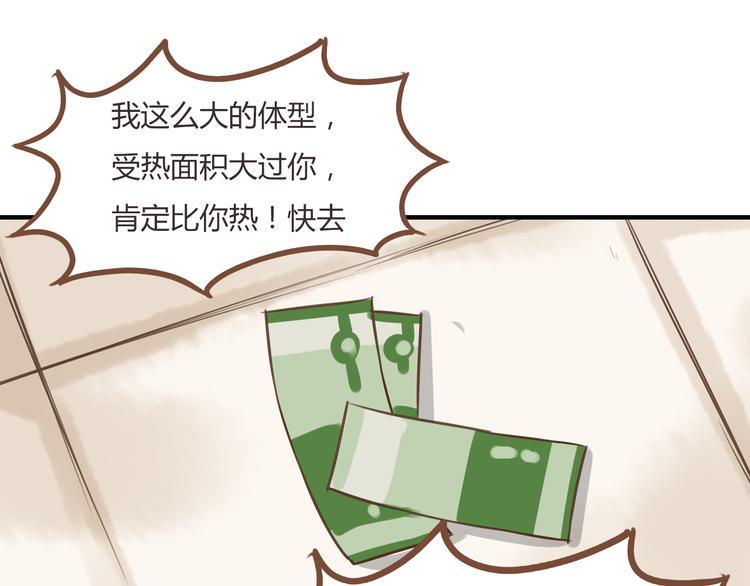 贫穷父女韩漫全集-第47话 晒太阳就会死无删减无遮挡章节图片 