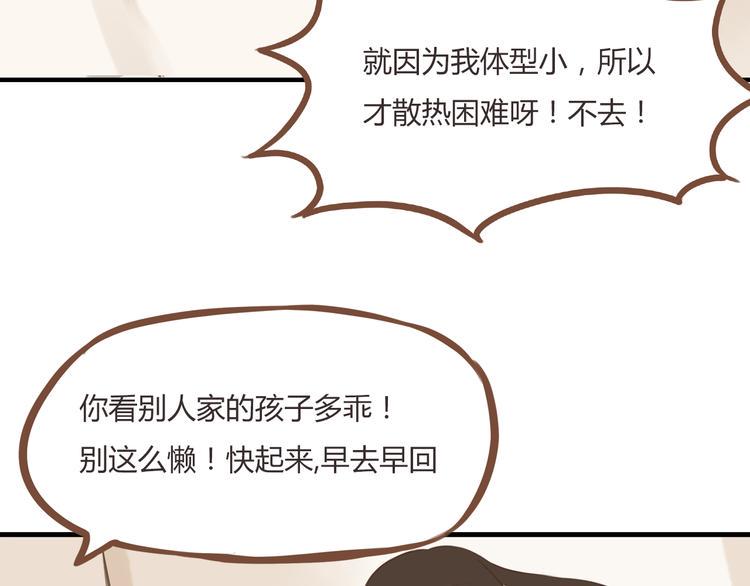 贫穷父女韩漫全集-第47话 晒太阳就会死无删减无遮挡章节图片 