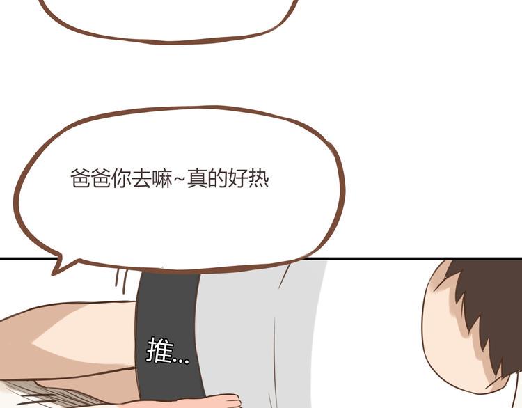 贫穷父女韩漫全集-第47话 晒太阳就会死无删减无遮挡章节图片 
