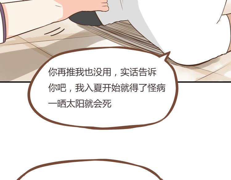 贫穷父女韩漫全集-第47话 晒太阳就会死无删减无遮挡章节图片 