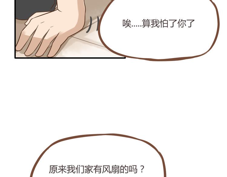 贫穷父女韩漫全集-第47话 晒太阳就会死无删减无遮挡章节图片 