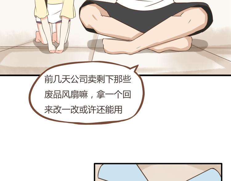 贫穷父女韩漫全集-第47话 晒太阳就会死无删减无遮挡章节图片 