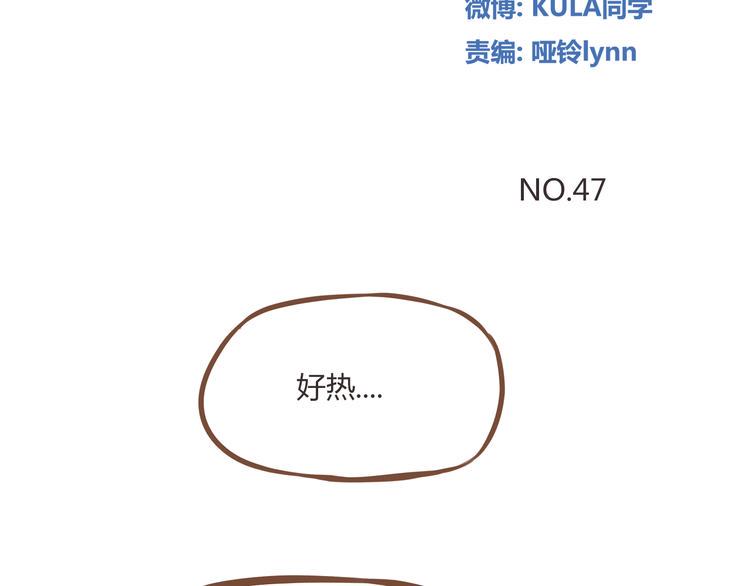 贫穷父女韩漫全集-第47话 晒太阳就会死无删减无遮挡章节图片 
