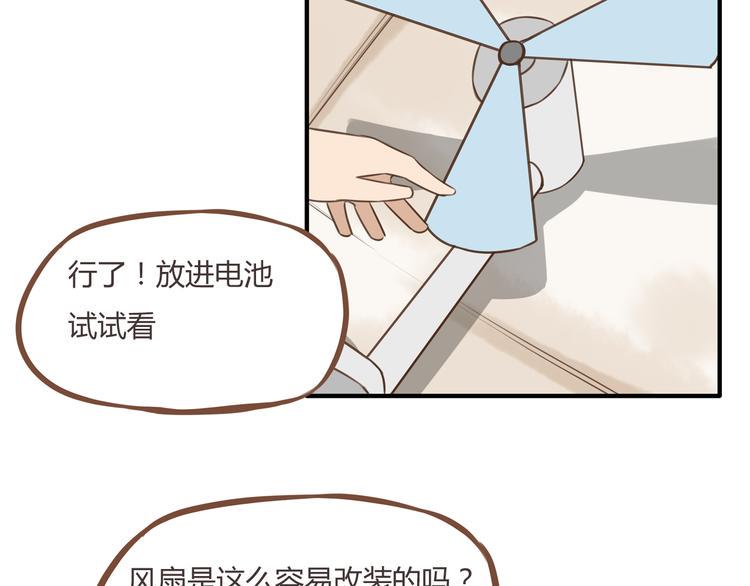 贫穷父女韩漫全集-第47话 晒太阳就会死无删减无遮挡章节图片 