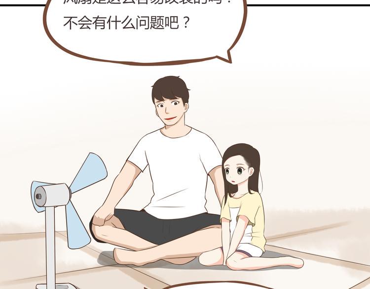 贫穷父女韩漫全集-第47话 晒太阳就会死无删减无遮挡章节图片 