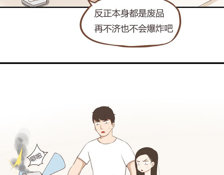 贫穷父女韩漫全集-第47话 晒太阳就会死无删减无遮挡章节图片 