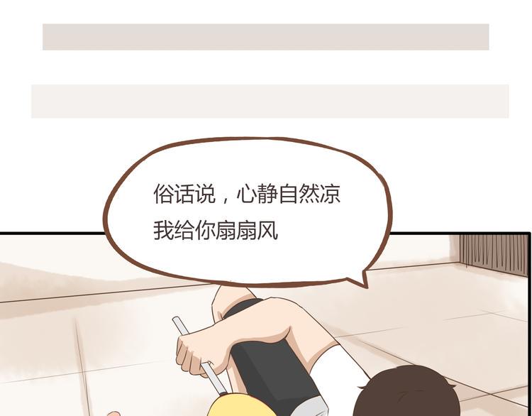 贫穷父女韩漫全集-第47话 晒太阳就会死无删减无遮挡章节图片 