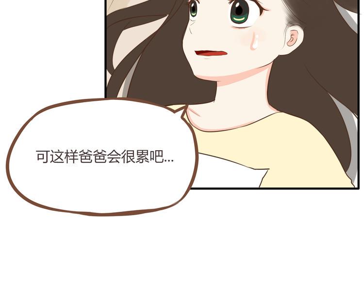 贫穷父女韩漫全集-第47话 晒太阳就会死无删减无遮挡章节图片 
