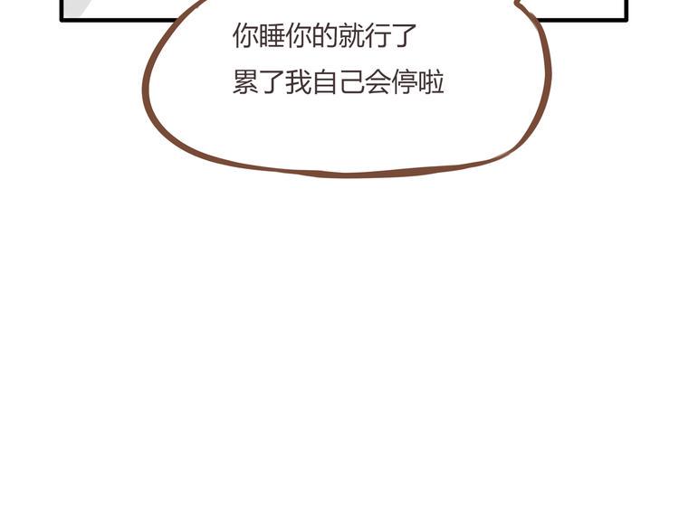 贫穷父女韩漫全集-第47话 晒太阳就会死无删减无遮挡章节图片 