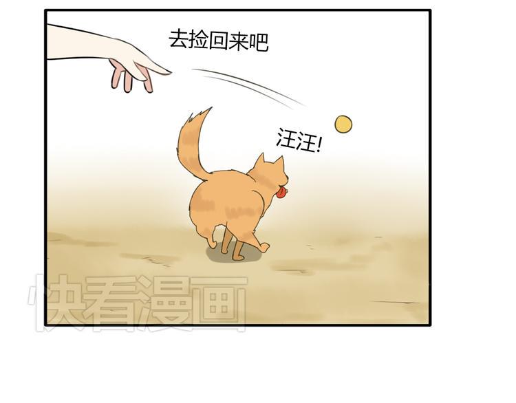 贫穷父女韩漫全集-第47话 晒太阳就会死无删减无遮挡章节图片 