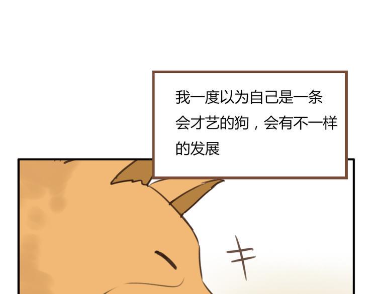 贫穷父女韩漫全集-第47话 晒太阳就会死无删减无遮挡章节图片 