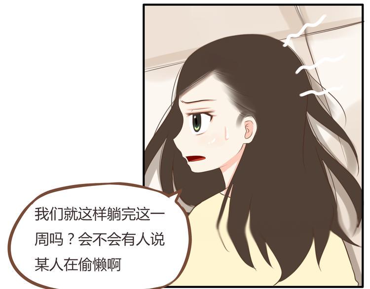 贫穷父女韩漫全集-第47话 晒太阳就会死无删减无遮挡章节图片 