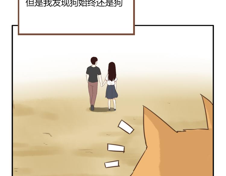 贫穷父女韩漫全集-第47话 晒太阳就会死无删减无遮挡章节图片 