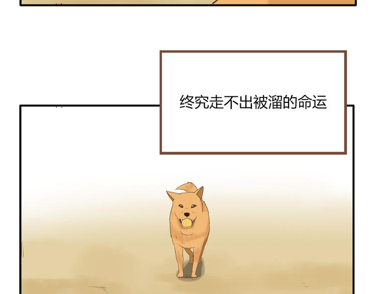 贫穷父女韩漫全集-第47话 晒太阳就会死无删减无遮挡章节图片 