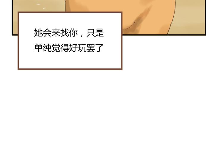 贫穷父女韩漫全集-第47话 晒太阳就会死无删减无遮挡章节图片 