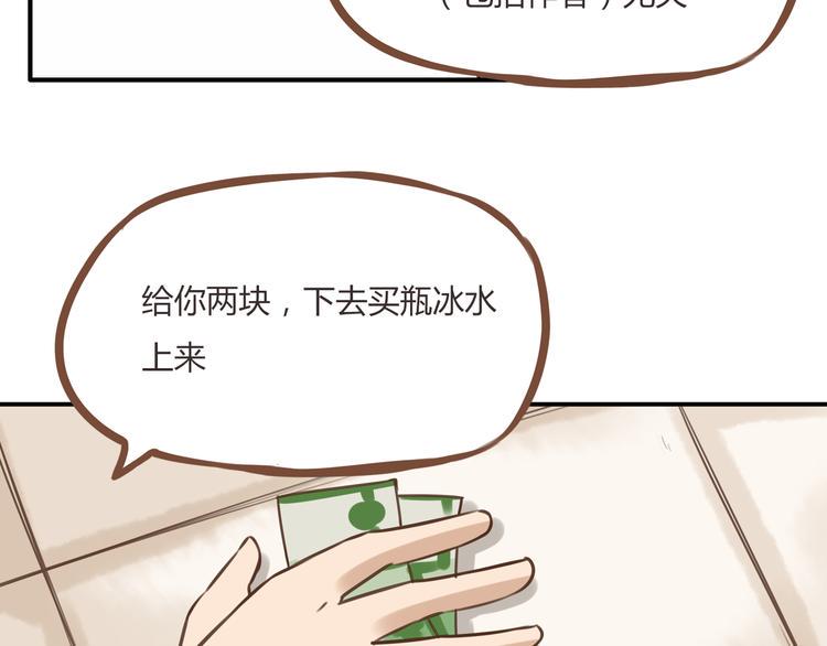 贫穷父女韩漫全集-第47话 晒太阳就会死无删减无遮挡章节图片 