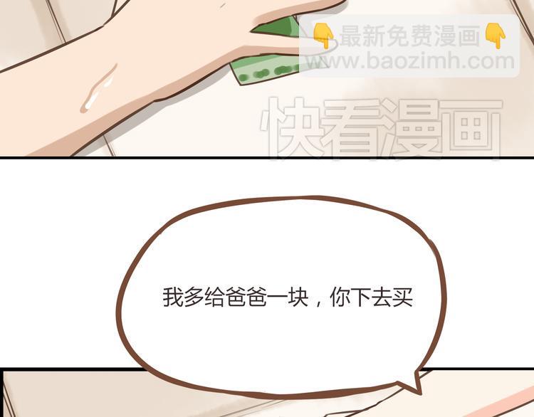 贫穷父女韩漫全集-第47话 晒太阳就会死无删减无遮挡章节图片 