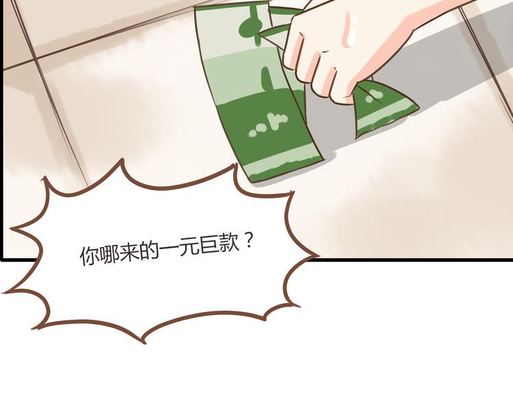 贫穷父女韩漫全集-第47话 晒太阳就会死无删减无遮挡章节图片 