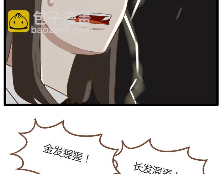 贫穷父女韩漫全集-第48话 冤家路窄无删减无遮挡章节图片 