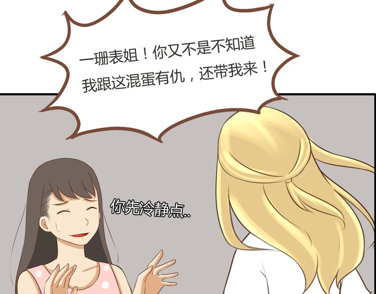 贫穷父女韩漫全集-第48话 冤家路窄无删减无遮挡章节图片 