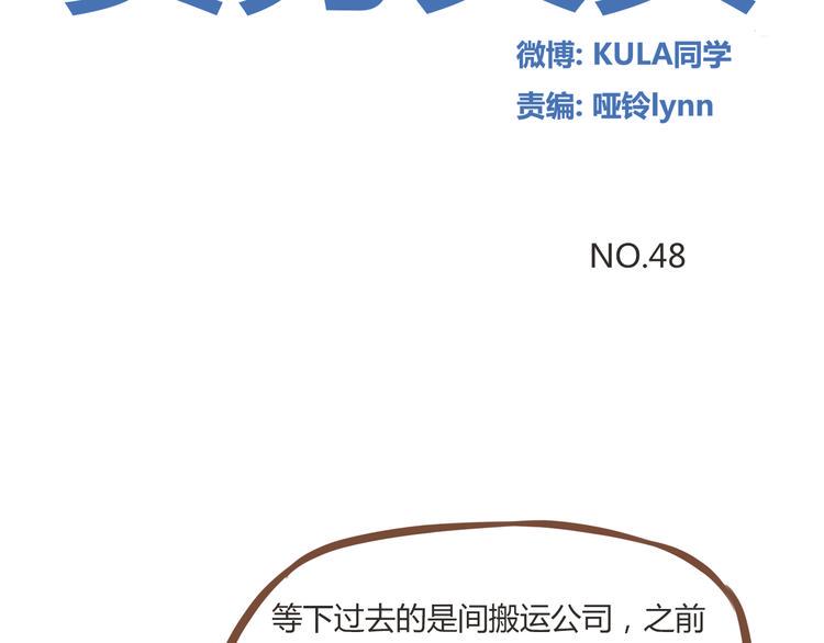 贫穷父女韩漫全集-第48话 冤家路窄无删减无遮挡章节图片 