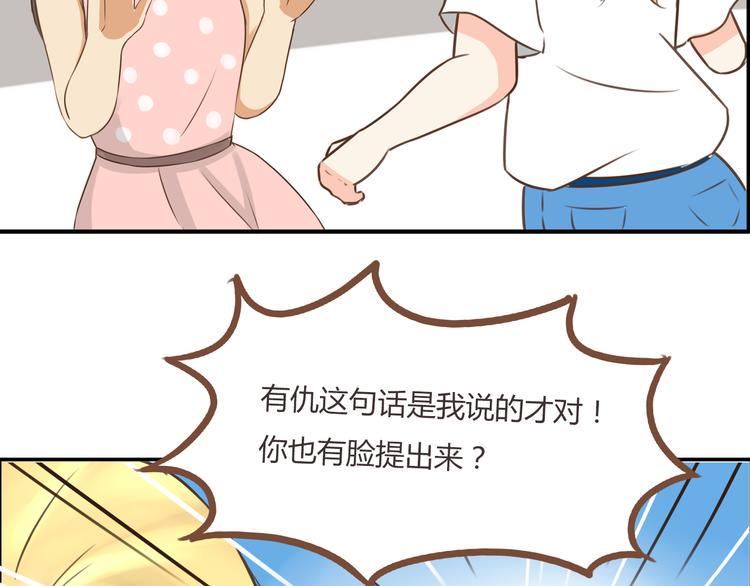贫穷父女韩漫全集-第48话 冤家路窄无删减无遮挡章节图片 