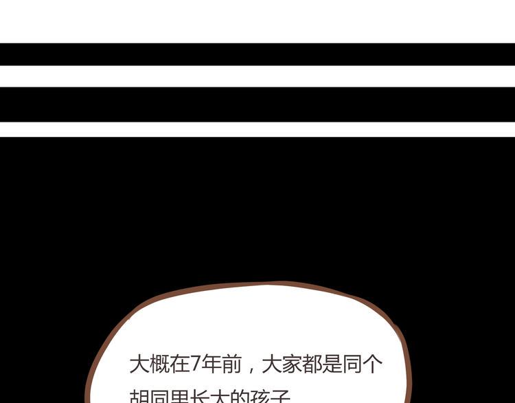 贫穷父女韩漫全集-第48话 冤家路窄无删减无遮挡章节图片 